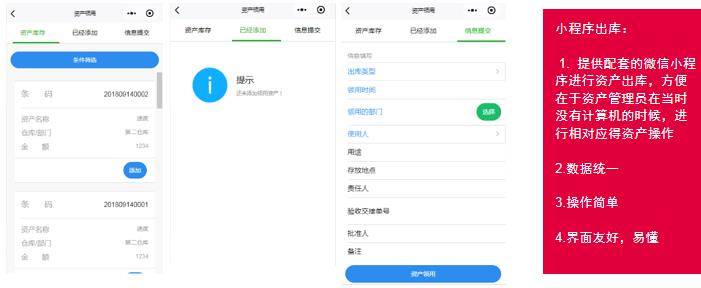 RFID固定資產管理系統介紹（下）