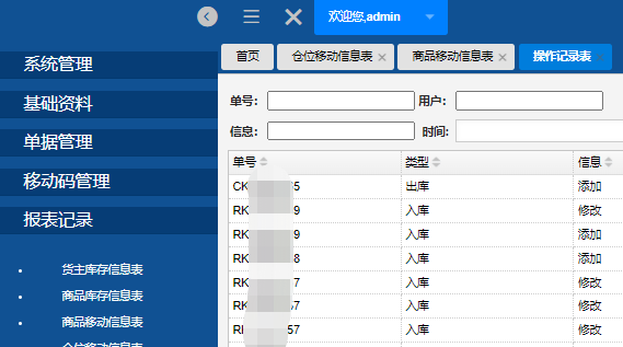 冷庫管理系統_食品醫藥冷庫管理系統_冷庫追溯系統